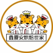 鑫厦安