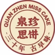 泉珍思饼