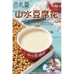 水扎莫山水豆花