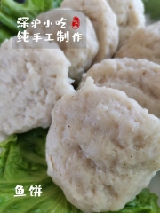 鱼 饼