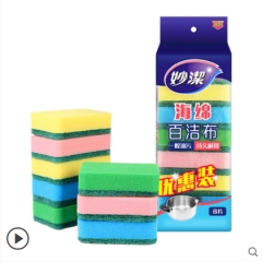 妙洁海绵百洁擦抹布洗碗布 8片特惠装百洁布厨房卫浴清洁用具