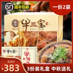 3份装福建牛瑞香牛三宝三鲜泉州牛肚牛腱牛筋牛肉丸汤料包火锅熟