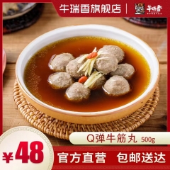 牛筋丸正宗闽南风味小吃手打牛筋丸手工无添加牛筋丸500g