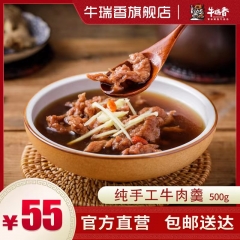牛肉羹正宗闽南风味小吃福建特产手打新鲜牛肉羹火锅食材500g