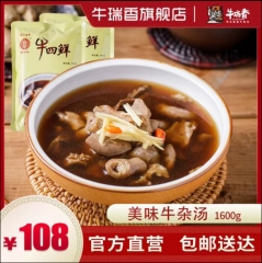 牛四鲜正宗闽南风味牛肉小吃牛四鲜火锅牛肚牛舌新鲜食材