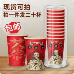 灵源药业万应灵源茶杯泡茶办公室招待 茶现货可拍 两款随机发 1盒 灵源万应茶