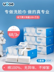 uoge优吉加厚洗脸巾一次性纯棉柔巾女男洗面巾干湿两用亲肤抽取式 1 加厚
