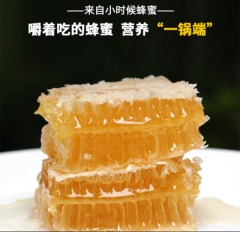 蜂巢蜜嚼着吃着蜂蜜 250g