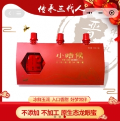 小时候口袋排装荔枝蜜 50克*3排