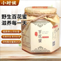 小时候蜂蜜百花蜜