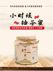 清甜甘润柚子蜜 玻璃瓶装