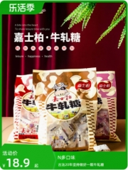 嘉士柏咸手工花生牛轧糖正宗喜糖奶糖糖果儿童牛奶怀旧台湾牛扎糖 1盒 花生味
