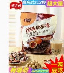 嘉士柏软糖珍珠奶茶味糖果商用夹心巧克力糖休闲奶糖网红送礼喜糖 1 袋装一袋
