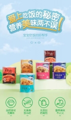 三文鱼松