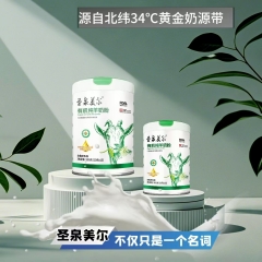 圣泉美尔有机纯羊罐
