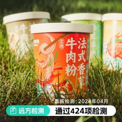 来自内蒙的羊肉粉、牛肉粉 拌粉 松茸羊肉鲜拌粉原味193g*3桶