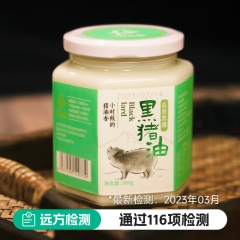 高原黑猪猪油  900g