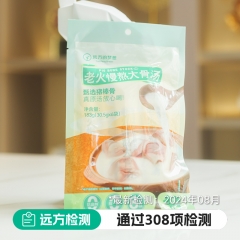 原炖调味高汤 美味高汤不用熬 30秒就能搞定