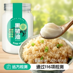 高原黑猪猪油  900g