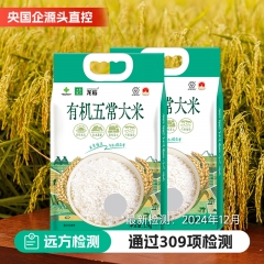 有机纯料五常大米  一年一季当季新粮