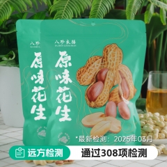 原味花生 口感酥脆香味浓郁 480g*2袋