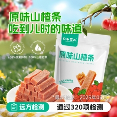 原味山楂条 产自燕山山脉 红心铁山楂 酸甜软糯 入口生津 全家必备养生小零食