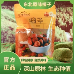 薄皮榛子