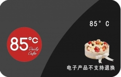 85度C 20元代金券