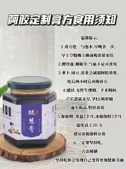 聪慧膏 规格：380毫升/瓶