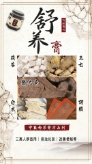 舒养膏 规格：380毫升/瓶