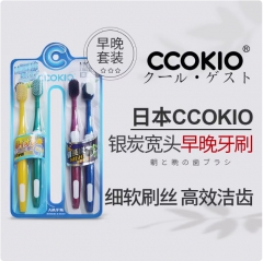 日本CCOKIO酷优客银炭宽头牙刷早晚组合四支装