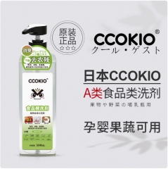 日本CCOKIO酷优客食品级A类孕婴果蔬去农残清洗剂500ml