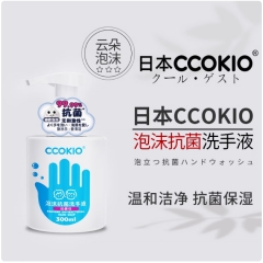 日本CCOKIO酷优客泡沫抗菌按压式洗手液300ML