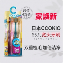 日本CCOKIO酷优客65束软包宽头牙刷12支家庭装