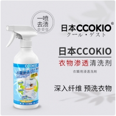 日本CCOKIO酷优客衣物渗透清洁剂500ML