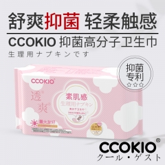 日本CCOKIO酷优客抗菌除螨卫生巾日夜系列组合装B组 日用245*6包+夜用285*4包