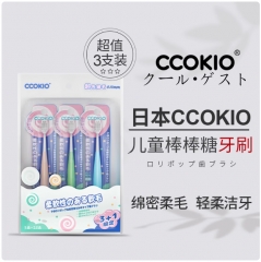 日本CCOKIO酷优客儿童棒棒糖高密软毛小头牙刷超值3支装