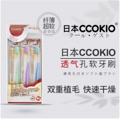 日本CCOKIO酷优客透气孔纤薄超软牙刷家庭3支装