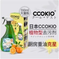 日本CCOKIO酷优客进口厨房多功能重油污浓缩清洁剂550ml