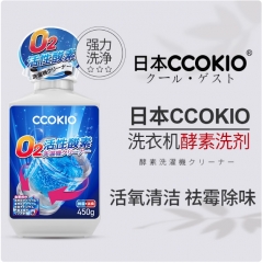 日本CCOKIO酷优客洗衣机槽强力清洗剂450g