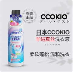 日本CCOKIO酷优客羊绒真丝洗衣液500ML