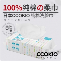 日本CCOKIO酷优客100%纯棉柔巾洗脸巾加大加厚80抽