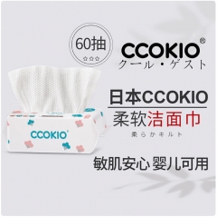 日本CCOKIO酷优客抽取式洁面棉柔巾60片装