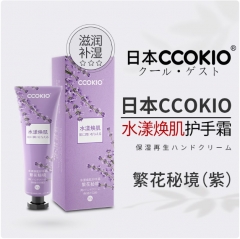 日本CCOKIO酷优客水漾焕肌护手霜50ML 紫色（繁花密境）