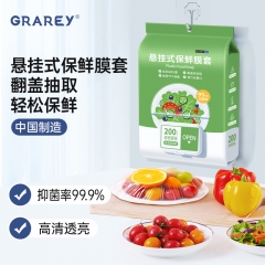 GRAREY（格瑞亚）食品级专用悬挂式保鲜膜套 1袋200个送1个挂钩