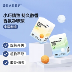 Grarey 格瑞亚-净味球（2盒装）