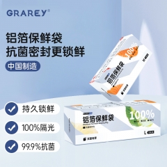 GRAREY（格瑞亚）食品级铝箔抗菌保鲜袋2盒装 M码2盒20枚