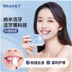 GRAREY（格瑞亚）儿童纳米洁牙擦 2盒装