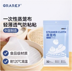 GRAREY（格瑞亚）一次性食品级蒸笼布 32枚/包 2包装