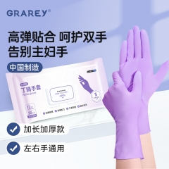 GRAREY（格瑞亚）丁腈家务手套 2包装（共60只） S码 2包
